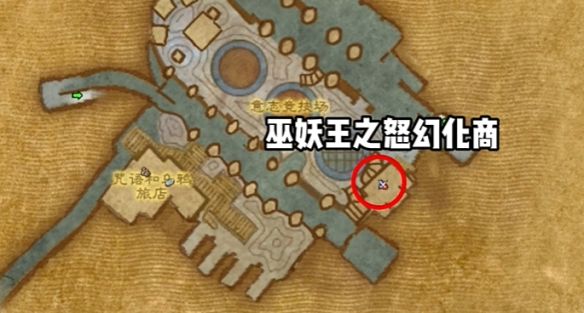 《魔兽世界》​荣耀印记兑换幻化地点一览5