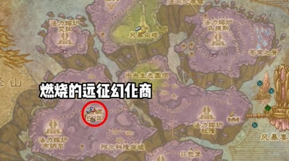 《魔兽世界》​荣耀印记兑换幻化地点一览4