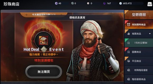 《黑色沙漠》国服收费模式介绍4