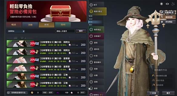 《黑色沙漠》国服收费模式介绍3