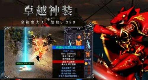 有哪些高人气的奇迹手游 最火的奇迹mu手游排行榜前五名