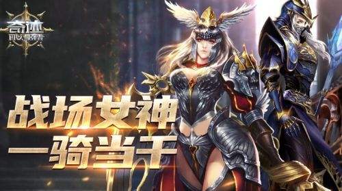 有哪些高人气的奇迹手游 最火的奇迹mu手游排行榜前五名