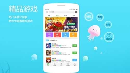 ios手游平台哪家好 2024十大高人气ios手游平台推荐排行榜