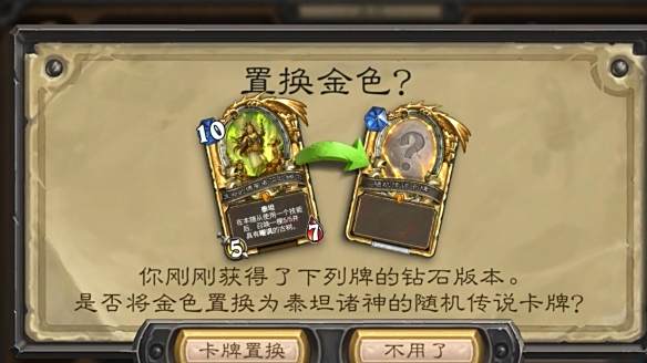 《炉石传说》国服bug一览4