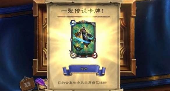 《炉石传说》国服bug一览3