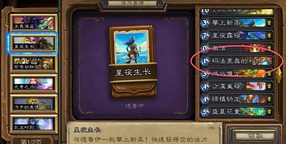 《炉石传说》国服bug一览2