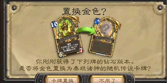 《炉石传说》国服bug一览1