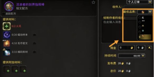 《魔兽世界》制造装备品质详情介绍1