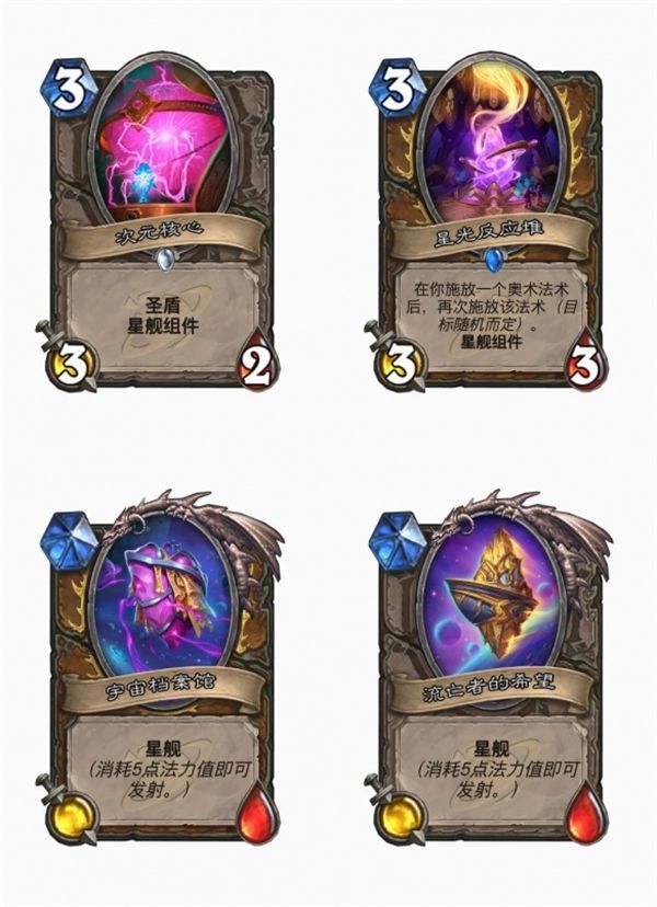 《炉石传说》深暗领域新卡有哪些深暗领域新卡一览5