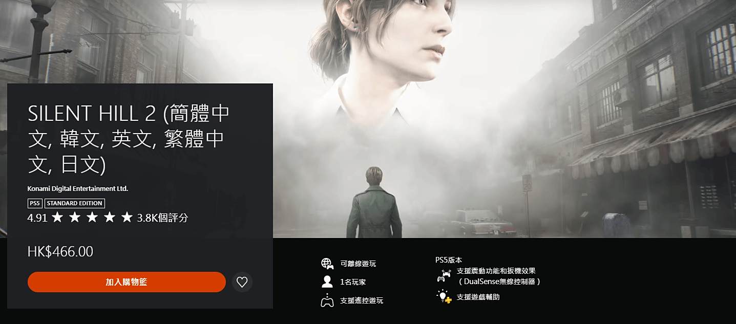 《寂静岭2重制版》PS商店获五星好评评分高达4.911