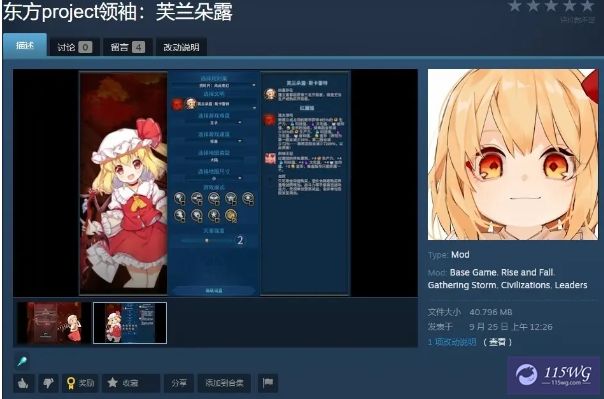 《文明6》有意思的领袖MOD分享（附MOD文件安装教程）5