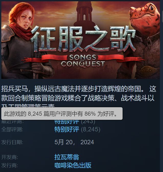 《征服之歌》今冬登PS5和XSS明年登移动端3