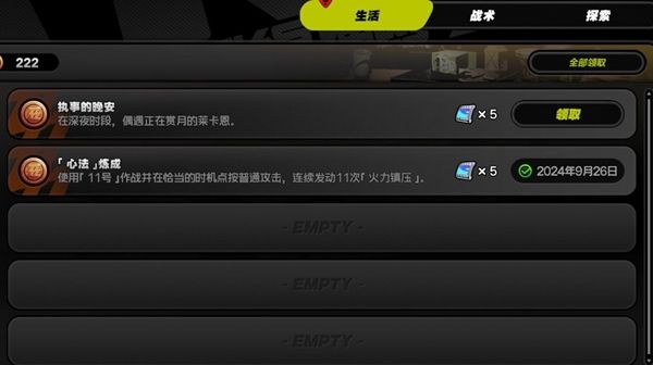 《绝区零》执事的晚安成就达成攻略3