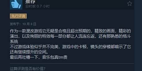 《七龙珠:电光炸裂！ZERO》Steam获特别好评打斗爽快3