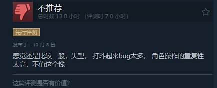《七龙珠:电光炸裂！ZERO》Steam获特别好评打斗爽快12