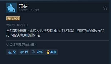 《七龙珠:电光炸裂！ZERO》Steam获特别好评打斗爽快5