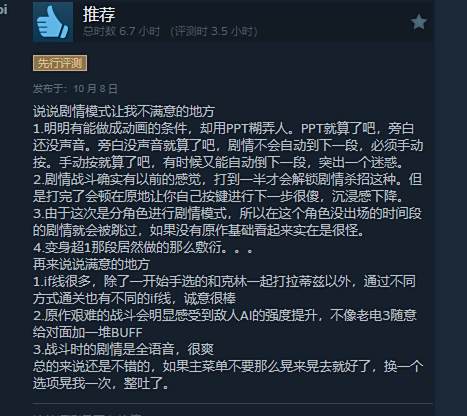 《七龙珠:电光炸裂！ZERO》Steam获特别好评打斗爽快8