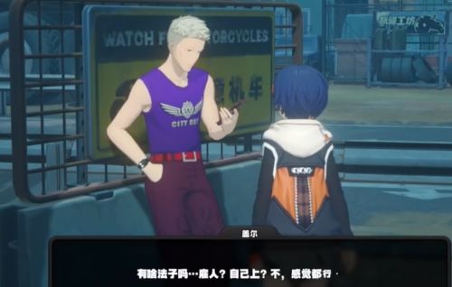 《绝区零》代行赏金猎人任务全流程完成攻略3