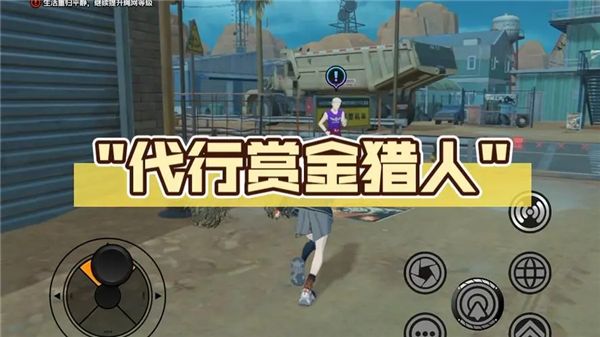 《绝区零》代行赏金猎人任务全流程完成攻略1