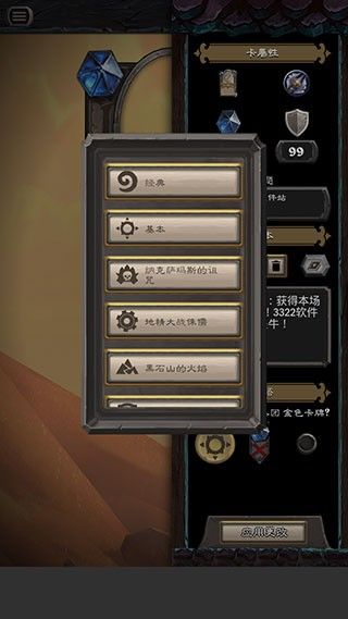 《炉石卡牌》制作器使用方法6