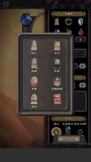 《炉石卡牌》制作器使用方法5
