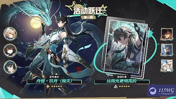 《崩坏星穹铁道》2.6版本活动汇总2