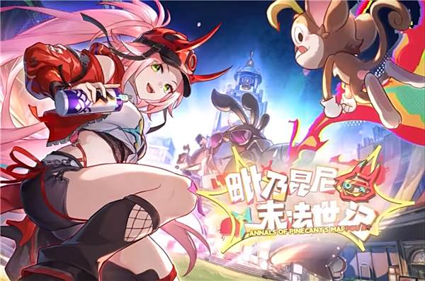 《崩坏星穹铁道》2.6版本活动汇总1