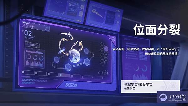 《崩坏星穹铁道》2.6版本活动汇总6