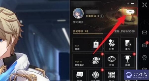 《崩坏星穹铁道》2.6版本星琼兑换码大全3