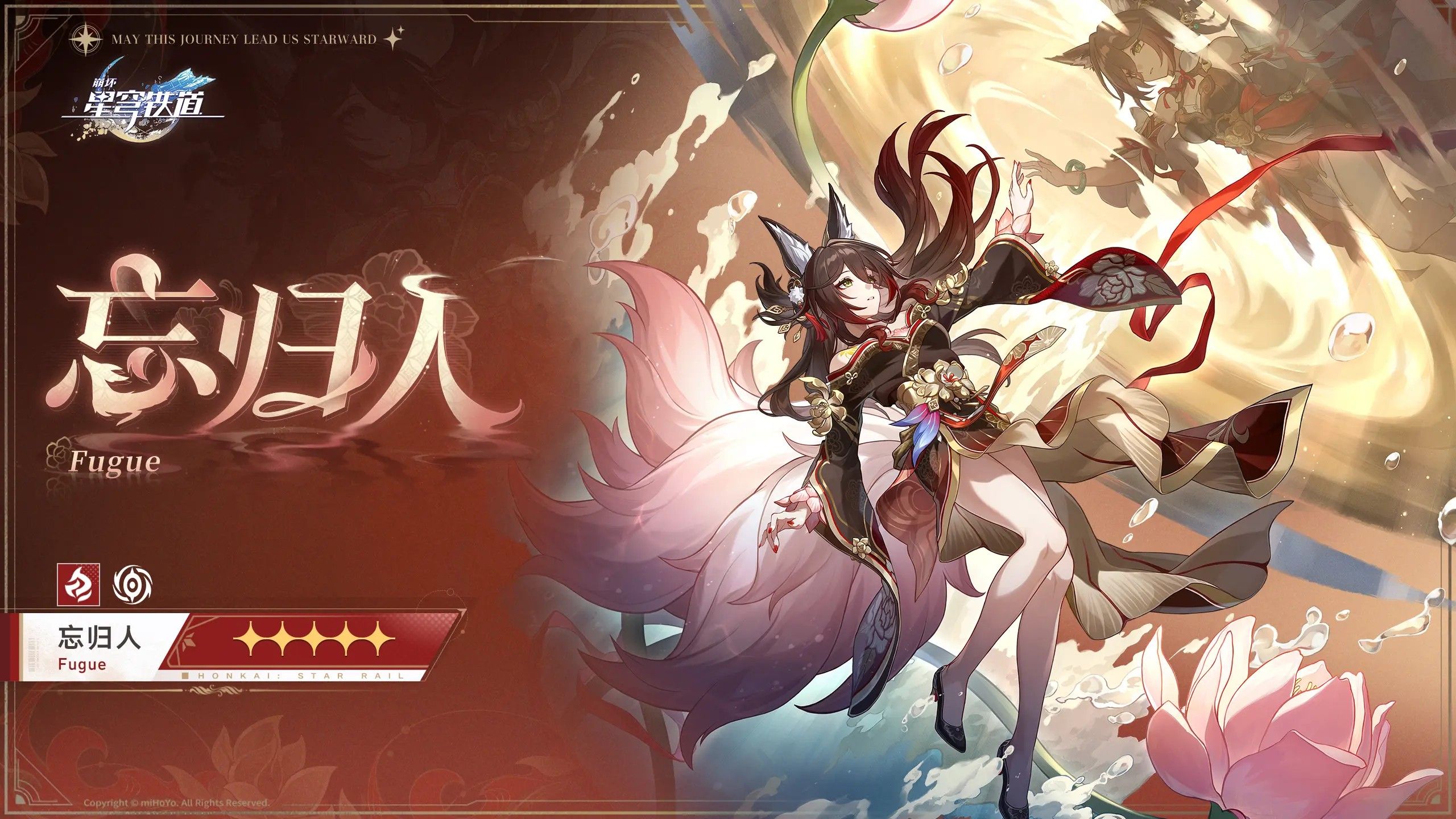 《崩坏星穹铁道》2.7新增角色一览4