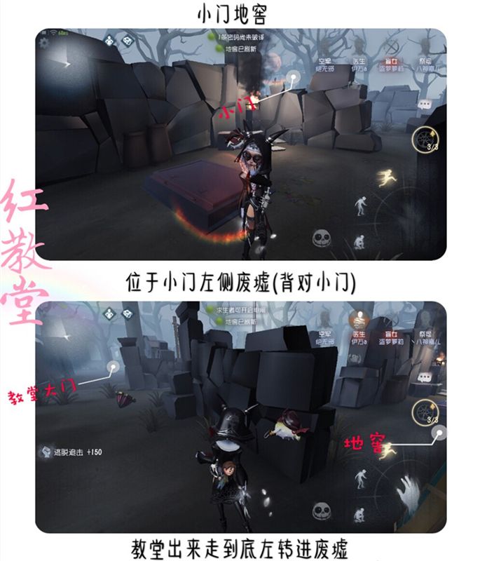 《第五人格》红教堂地窖位置一览4