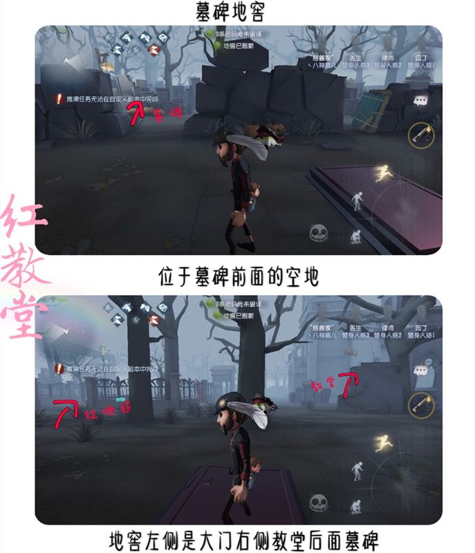 《第五人格》红教堂地窖位置一览3