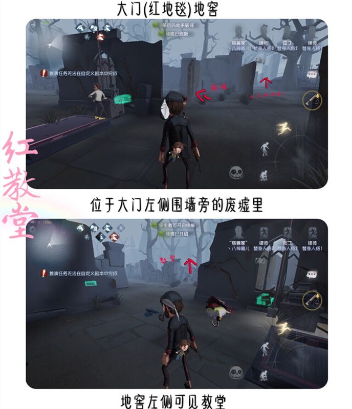 《第五人格》红教堂地窖位置一览2