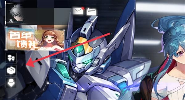 《硬核机甲启示》初级资料箱使用方法2