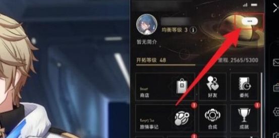 《崩坏星穹铁道》2.6前瞻直播兑换码6