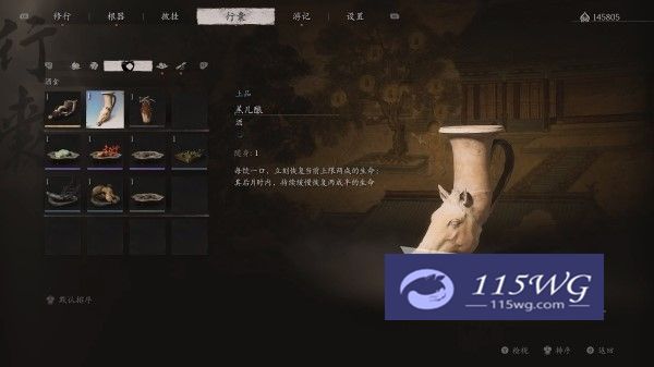 《黑神话悟空》羔儿酿怎么获得羔儿酿获得攻略2