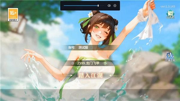 《江湖如梦》2024最新礼包兑换码20244