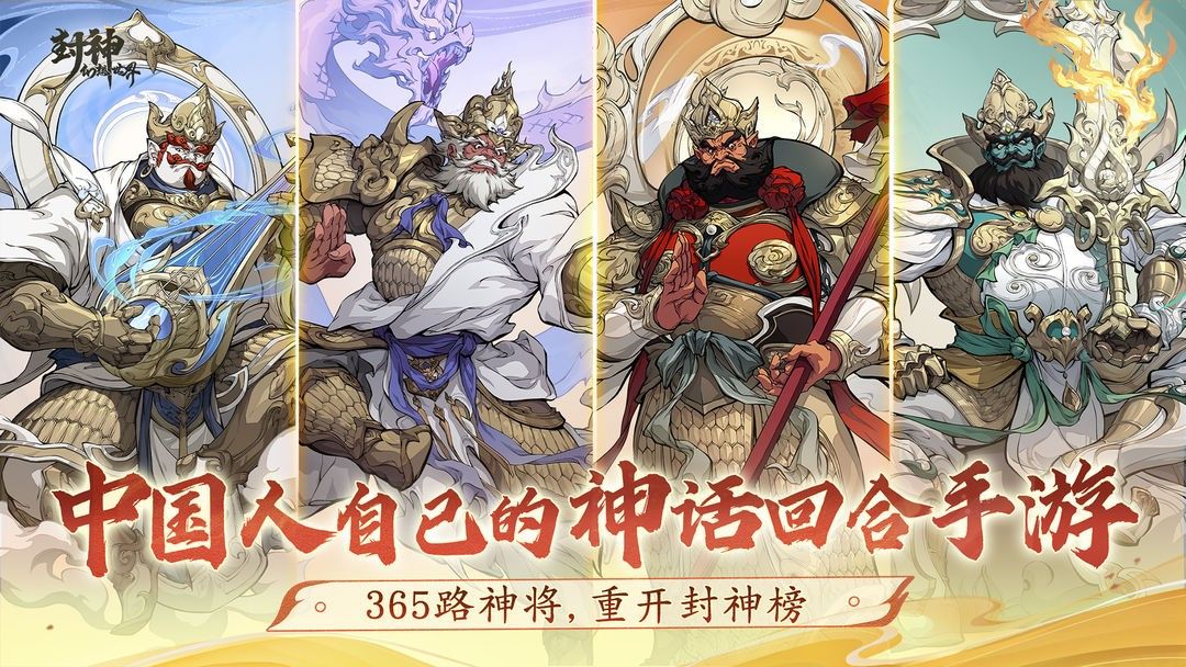 《封神幻想世界》2024最新礼包兑换码大全2