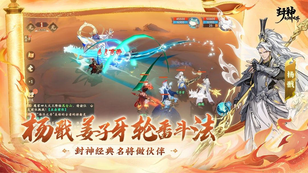 《封神幻想世界》2024最新礼包兑换码大全3