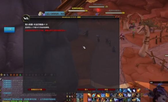《魔兽世界》反和谐代码使用方法2