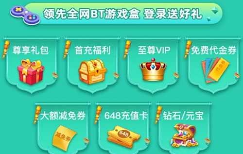 BT变态手游平台十大排行榜 2024变态手游盒子app平台推荐