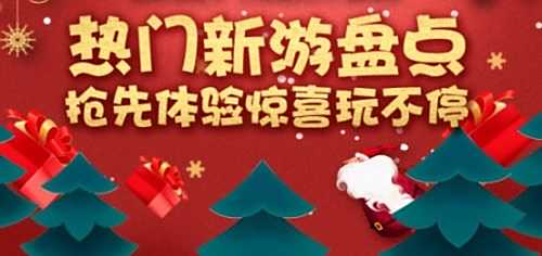 折扣手游app平台十大排行榜 热门折扣手游盒子推荐2024