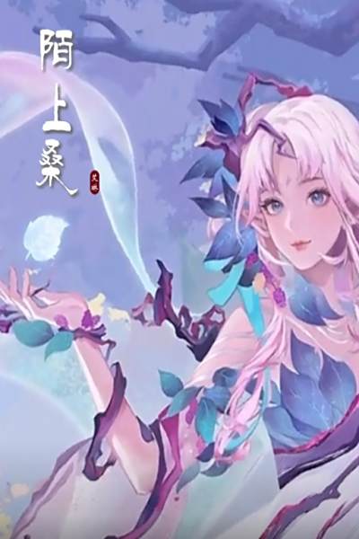 《王者荣耀》艾琳陌上桑多少钱艾琳陌上桑价格介绍3