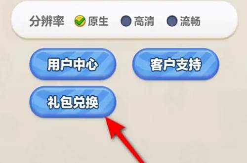 《蛋仔滑滑》2024最新公测兑换码一览3