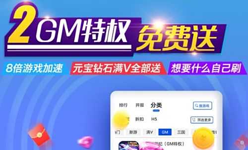 折扣手游app平台十大排名 2024折扣手游平台app排行榜