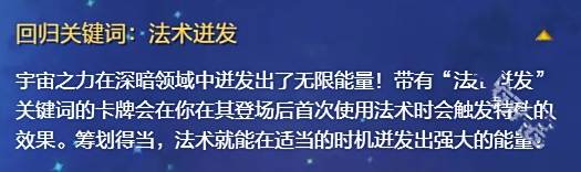 《炉石传说》国服首个回归新扩展包上线时间3