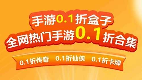 有哪些高人气的bt手游平台 热门变态手游盒子app十大合集