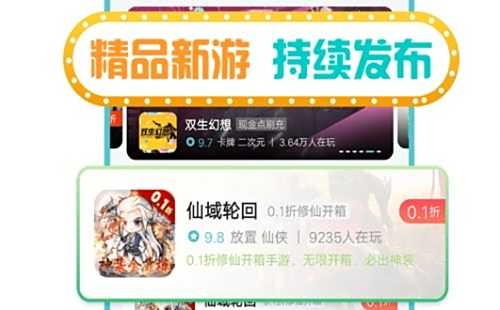 2024变态手游盒子app排行榜 十大变态手游盒子平台推荐