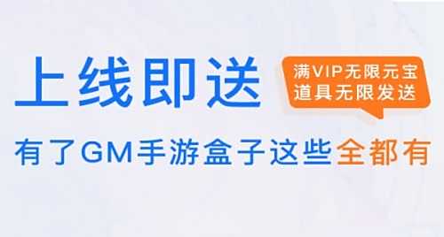 2024变态手游盒子app排行榜 十大变态手游盒子平台推荐