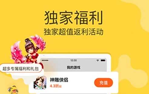 十大变态手游盒子app排行榜 2024变态手游软件app推荐一览